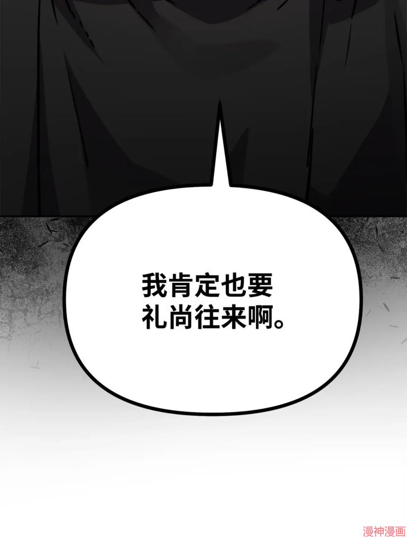 第94话4