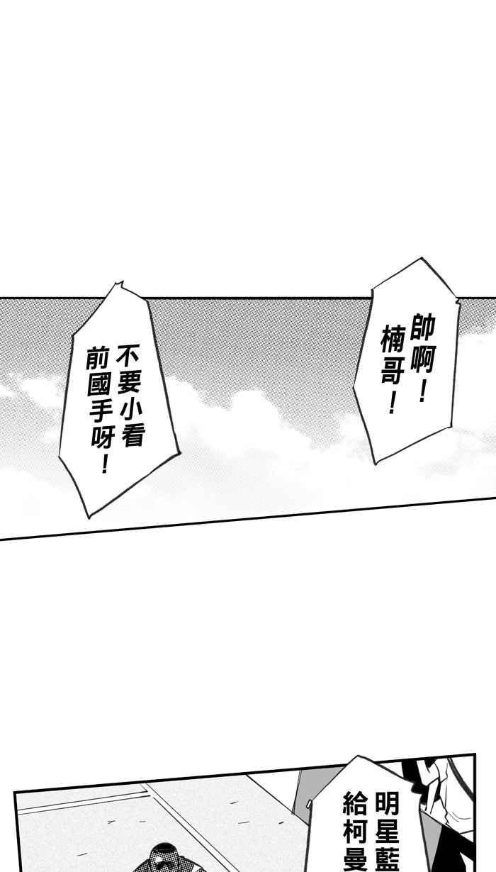 [第275话] 明星赛周末 PART94