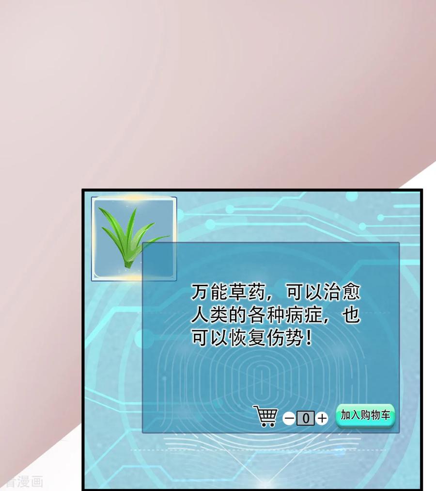 第15话 万能草药1