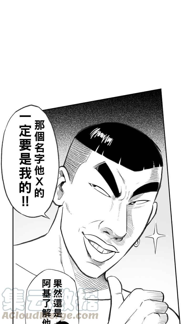 [第293话] 板凳暴徒 PART23