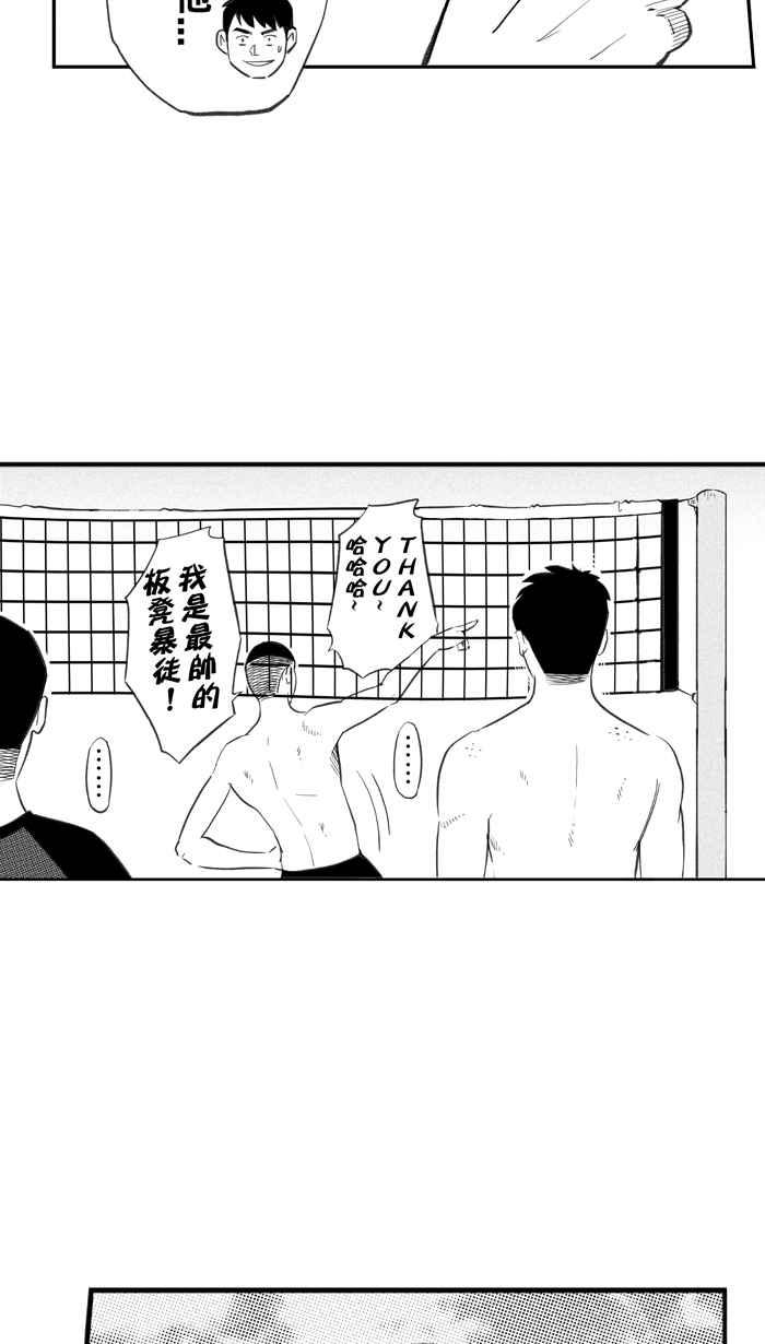 [第293话] 板凳暴徒 PART24