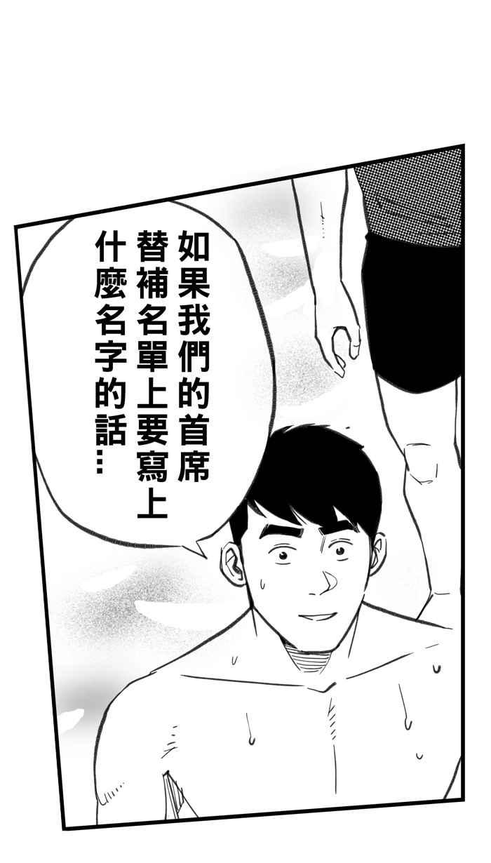 [第293话] 板凳暴徒 PART21