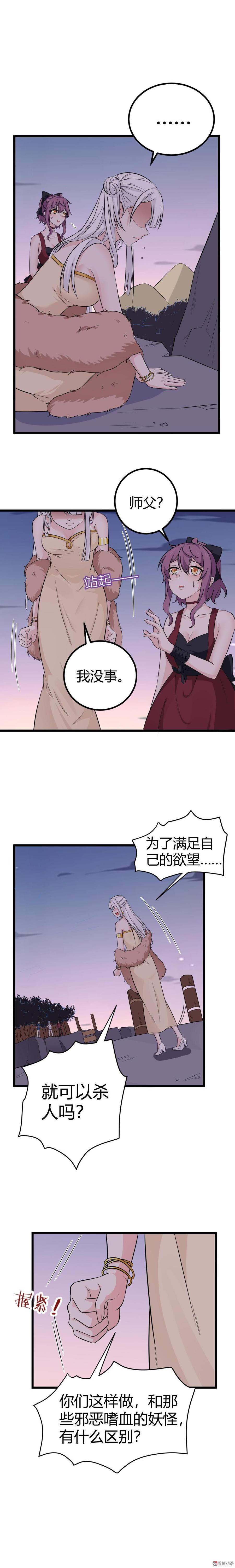 42.大师兄被妖怪抓走了！1