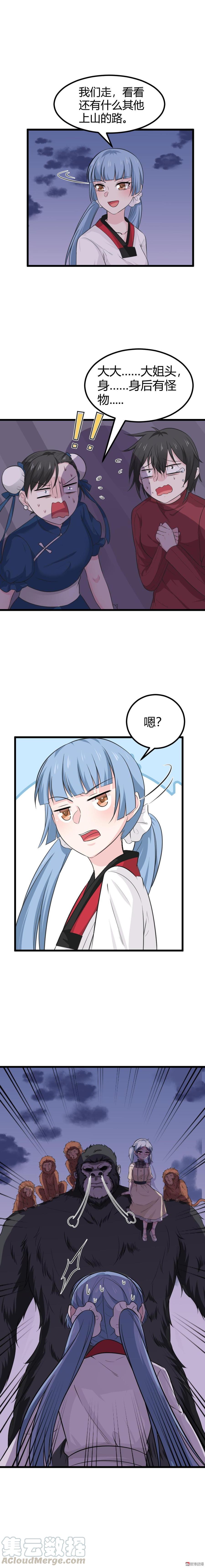 42.大师兄被妖怪抓走了！4
