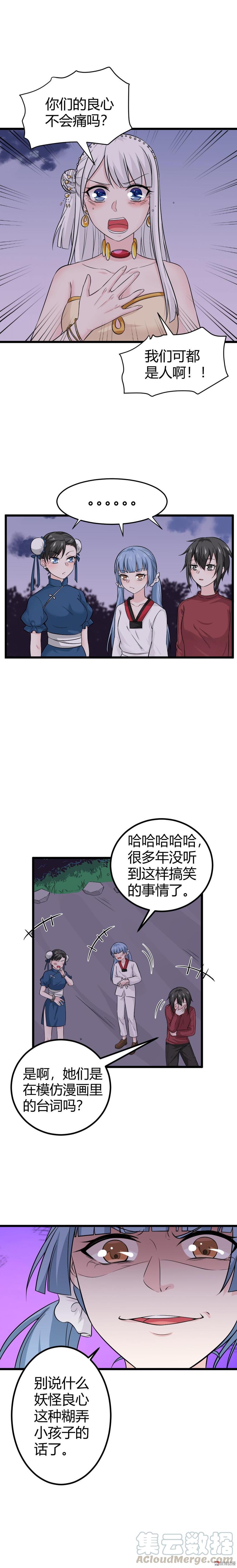 42.大师兄被妖怪抓走了！2