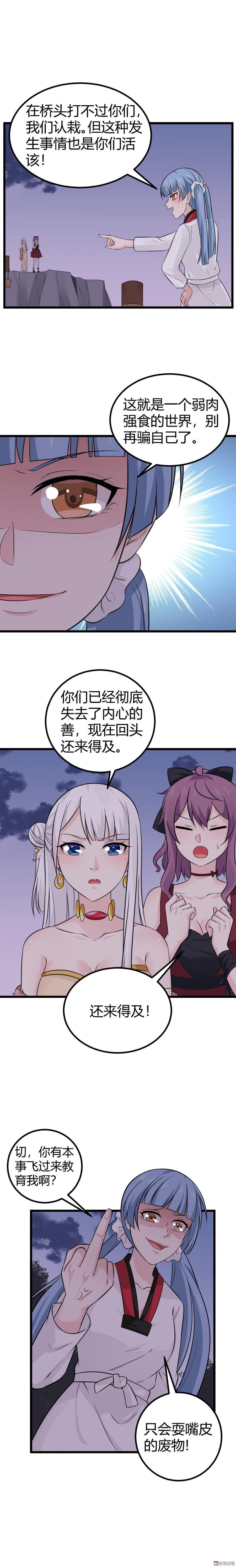 42.大师兄被妖怪抓走了！3