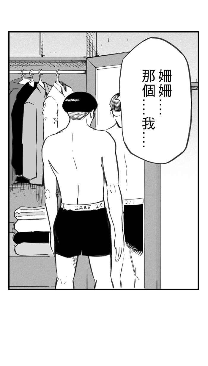 [第286话] 离开地球表面 PART12