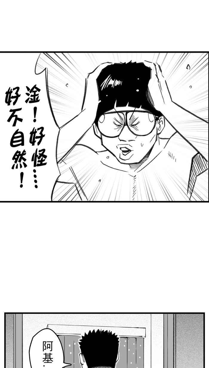 [第286话] 离开地球表面 PART14