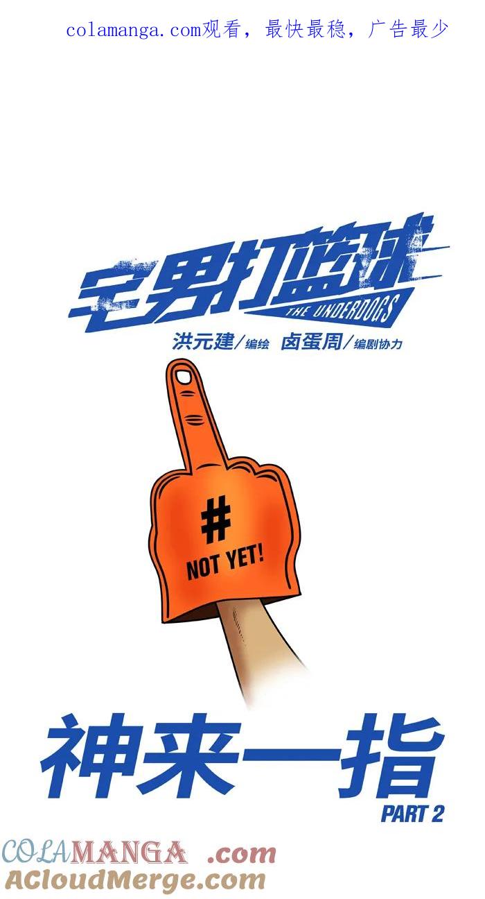 [第476话] 神来一指 PART 20