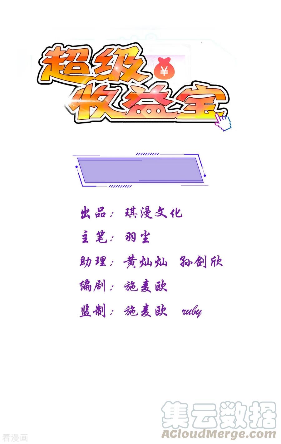 第18话 我要最贵的0