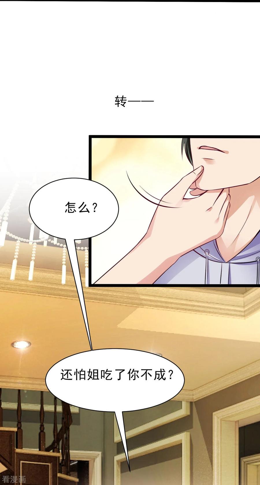 第19话 主线开始2