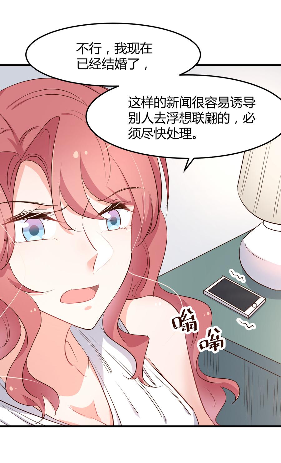 第70话 布桐前任归来？！3
