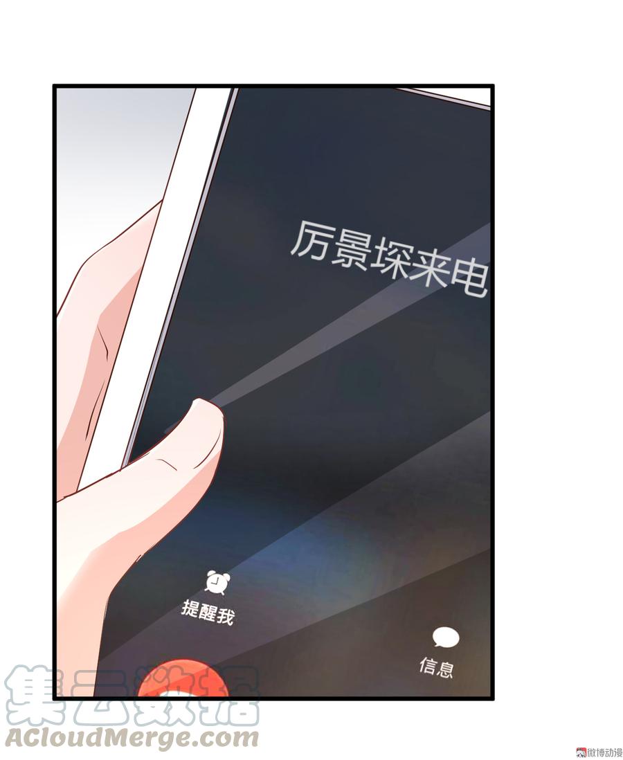 第70话 布桐前任归来？！4