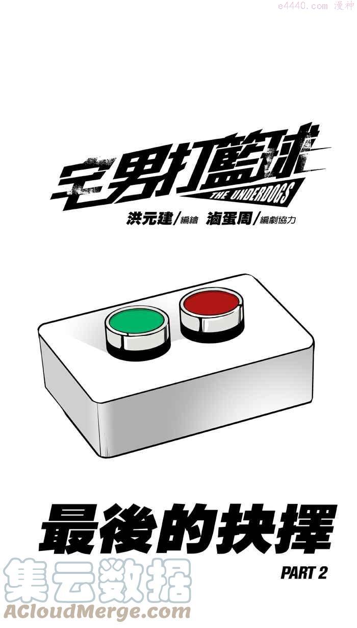 第322话 最后的抉择 PART20