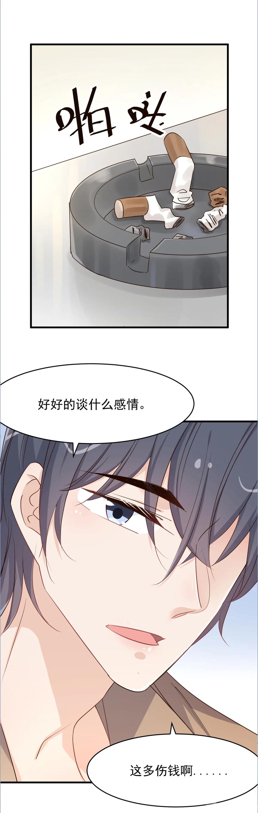 第102话 撕破脸吧1
