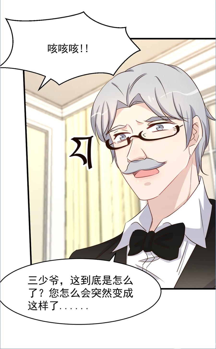 第102话 撕破脸吧2