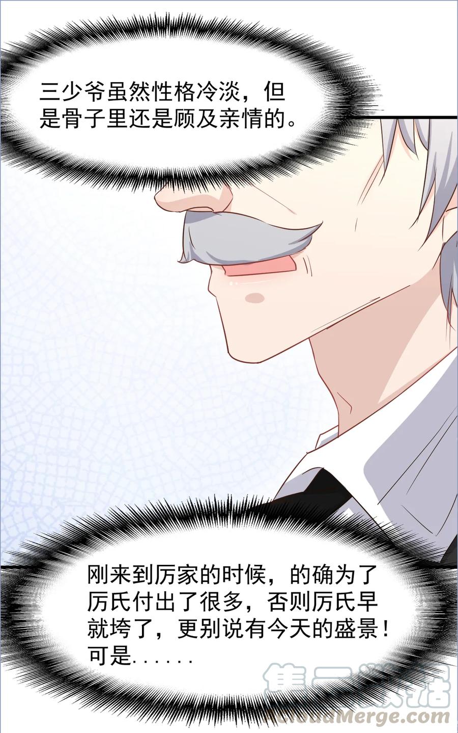 第102话 撕破脸吧3