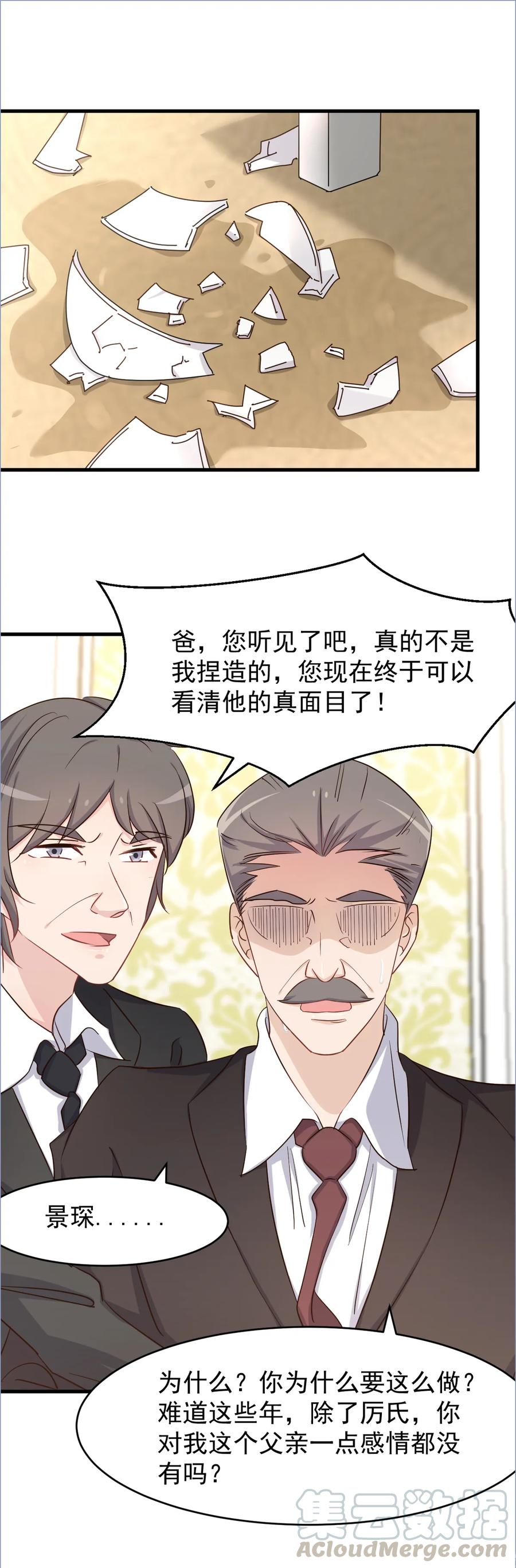 第102话 撕破脸吧0