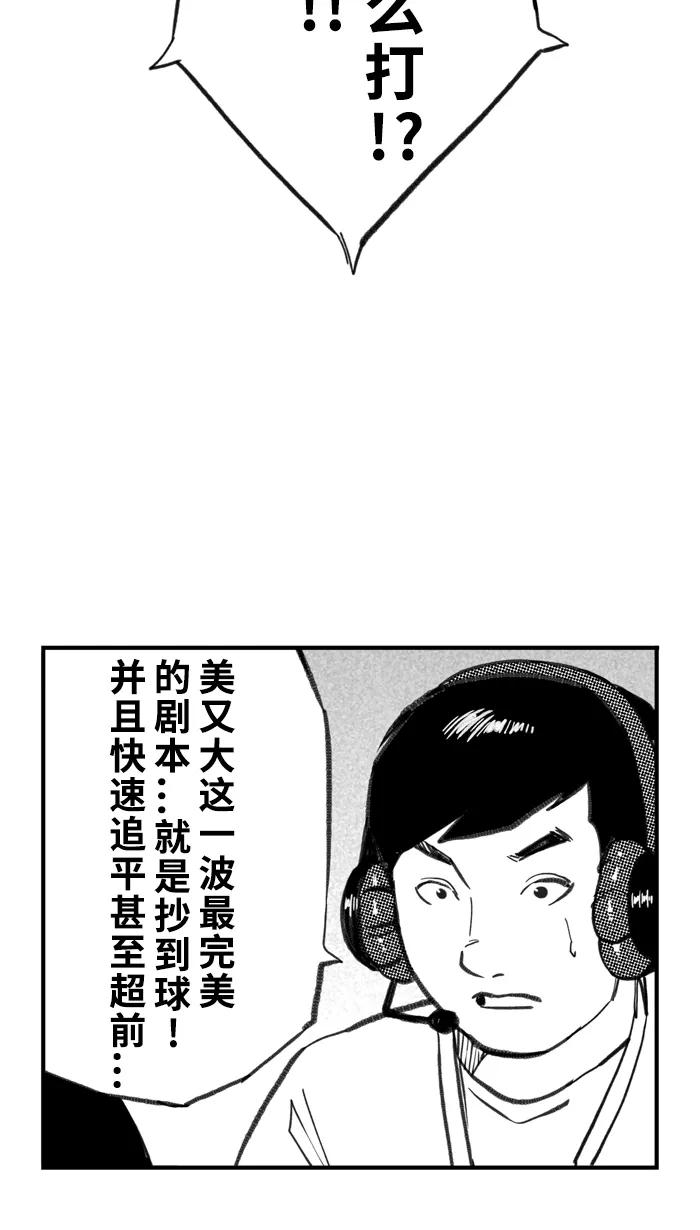 [第473话] 倒数计时 PART 34