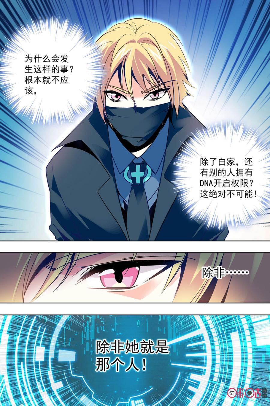 第26话3