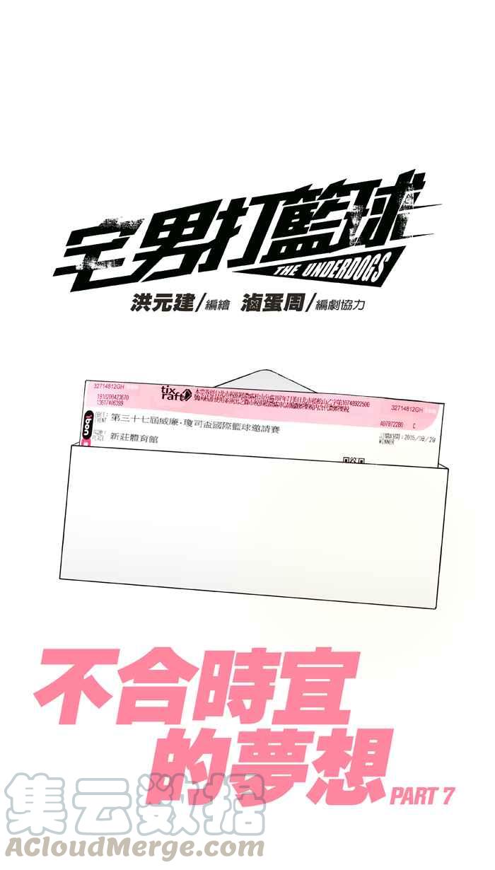 [第304话] 不合时宜的梦想 PART70