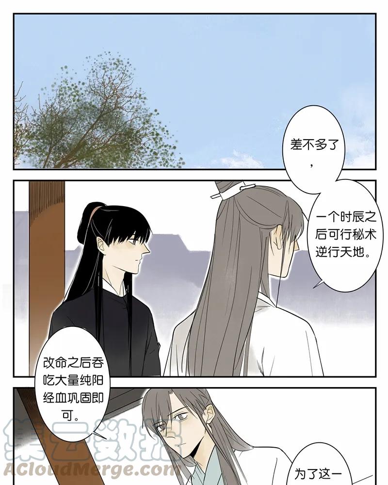 第35话 生变0