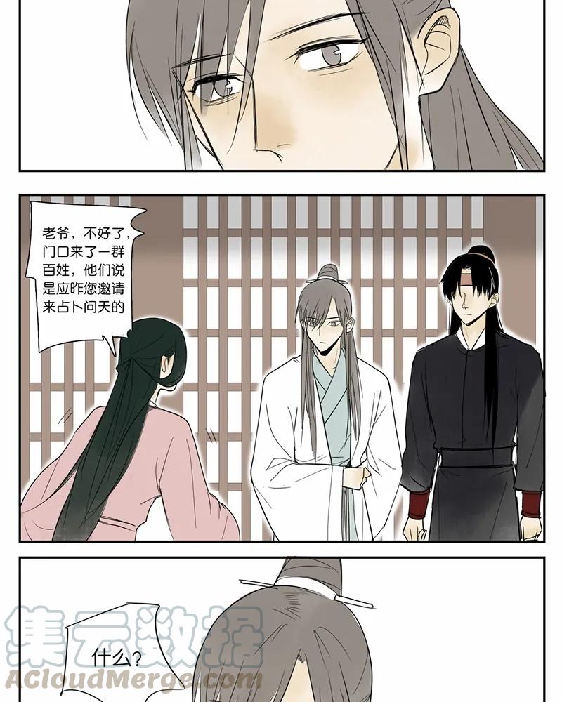 第35话 生变2