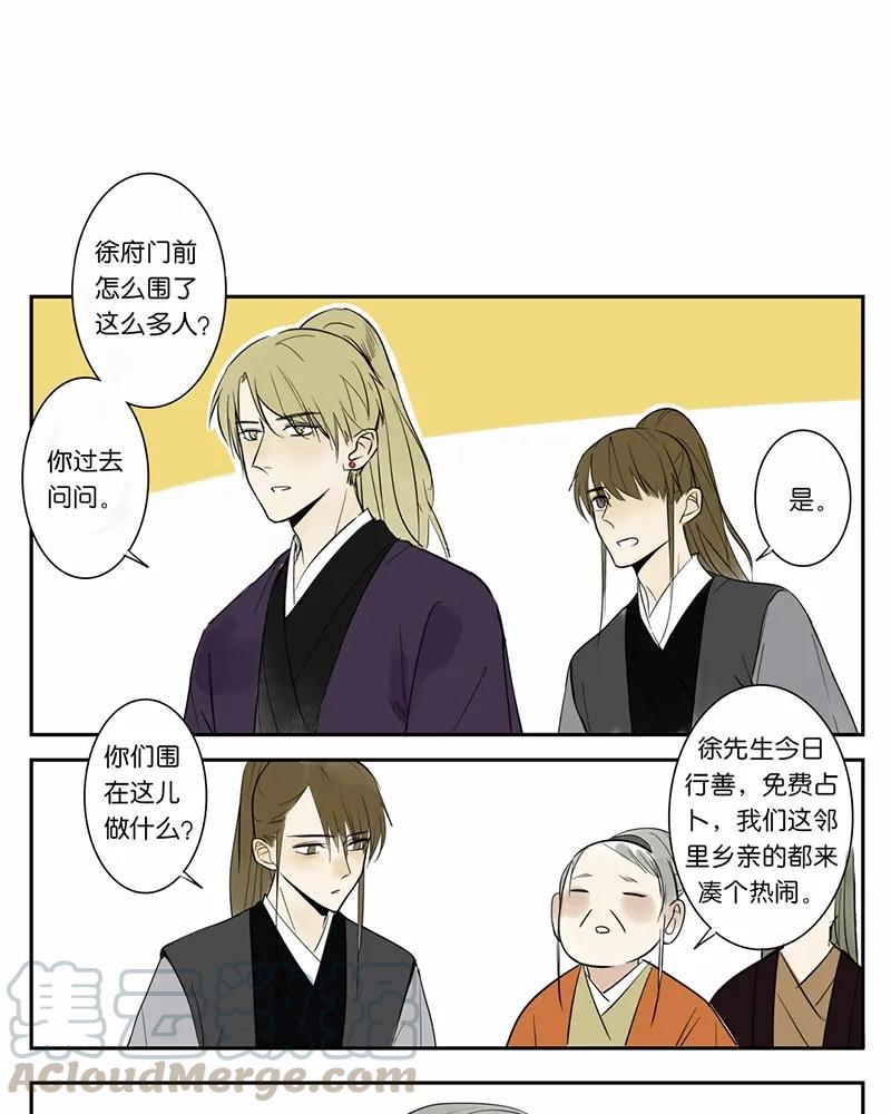 第35话 生变4