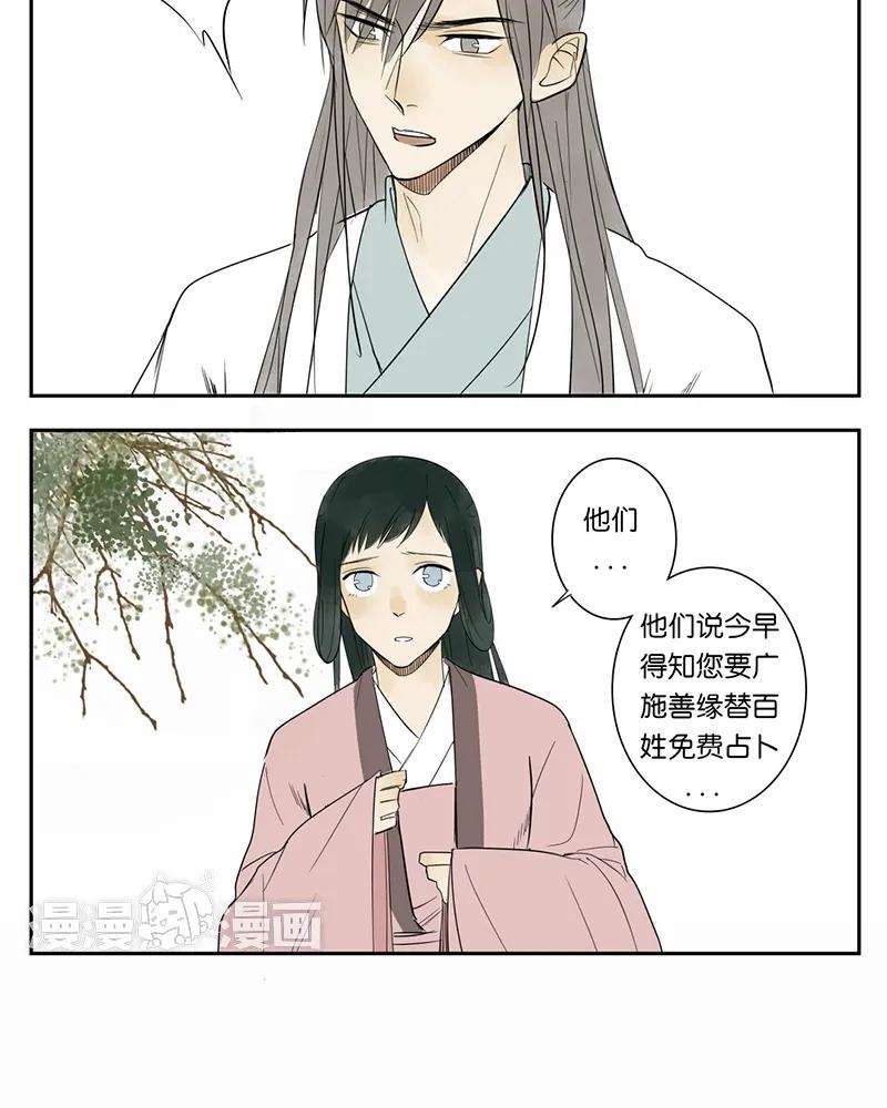 第35话 生变3