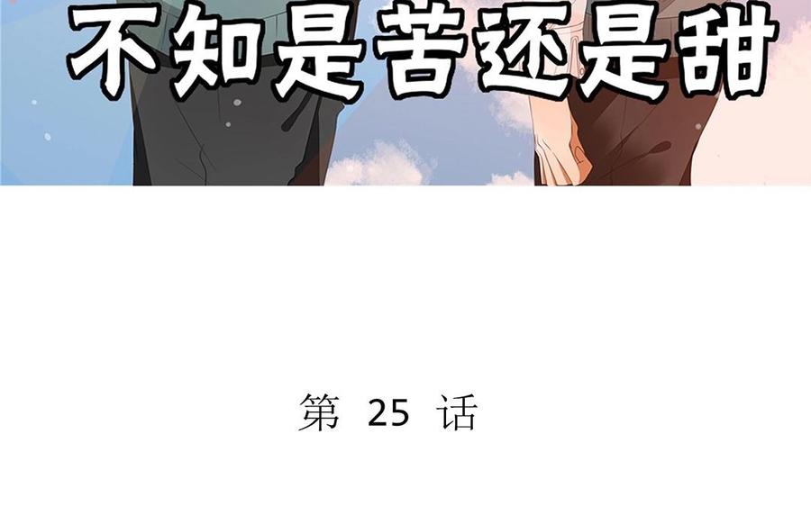 第107话 你真的……一点都没变2