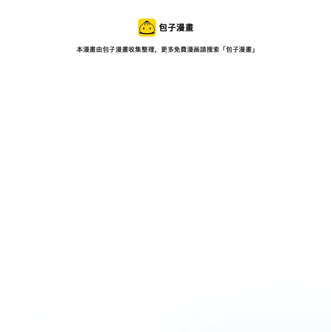第126话 离家出走！修复0