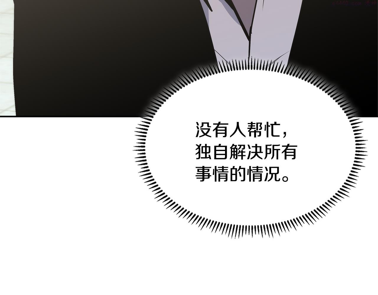 第4话 旧日支配者4