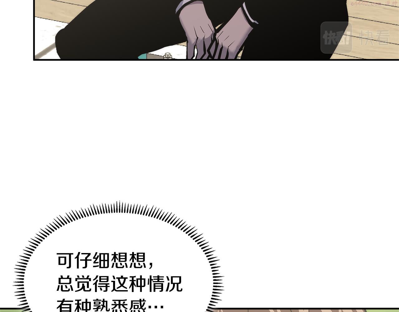 第4话 旧日支配者2