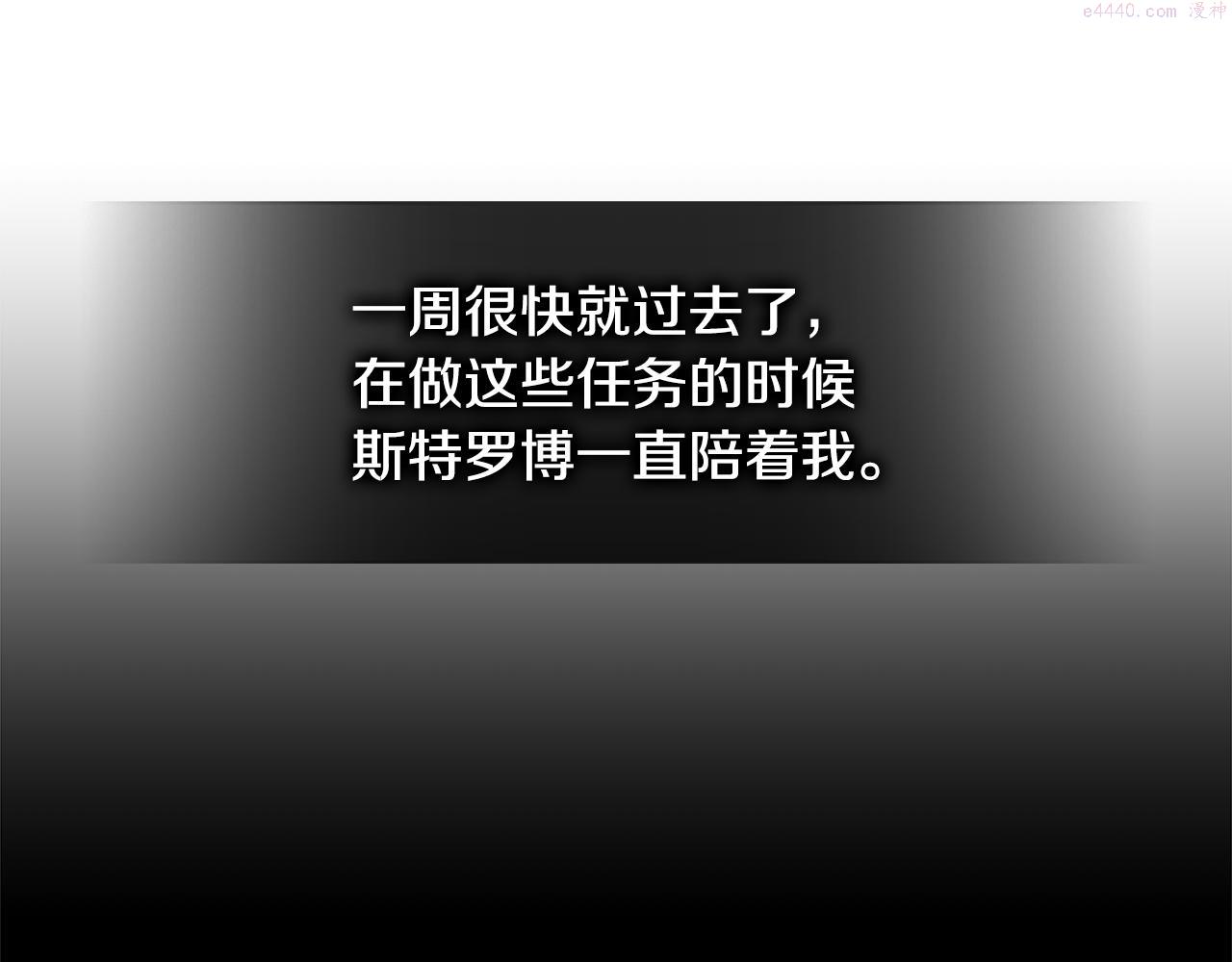 第4话 旧日支配者3