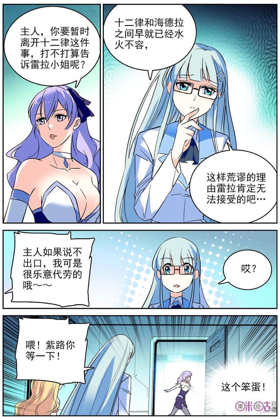 第58话4
