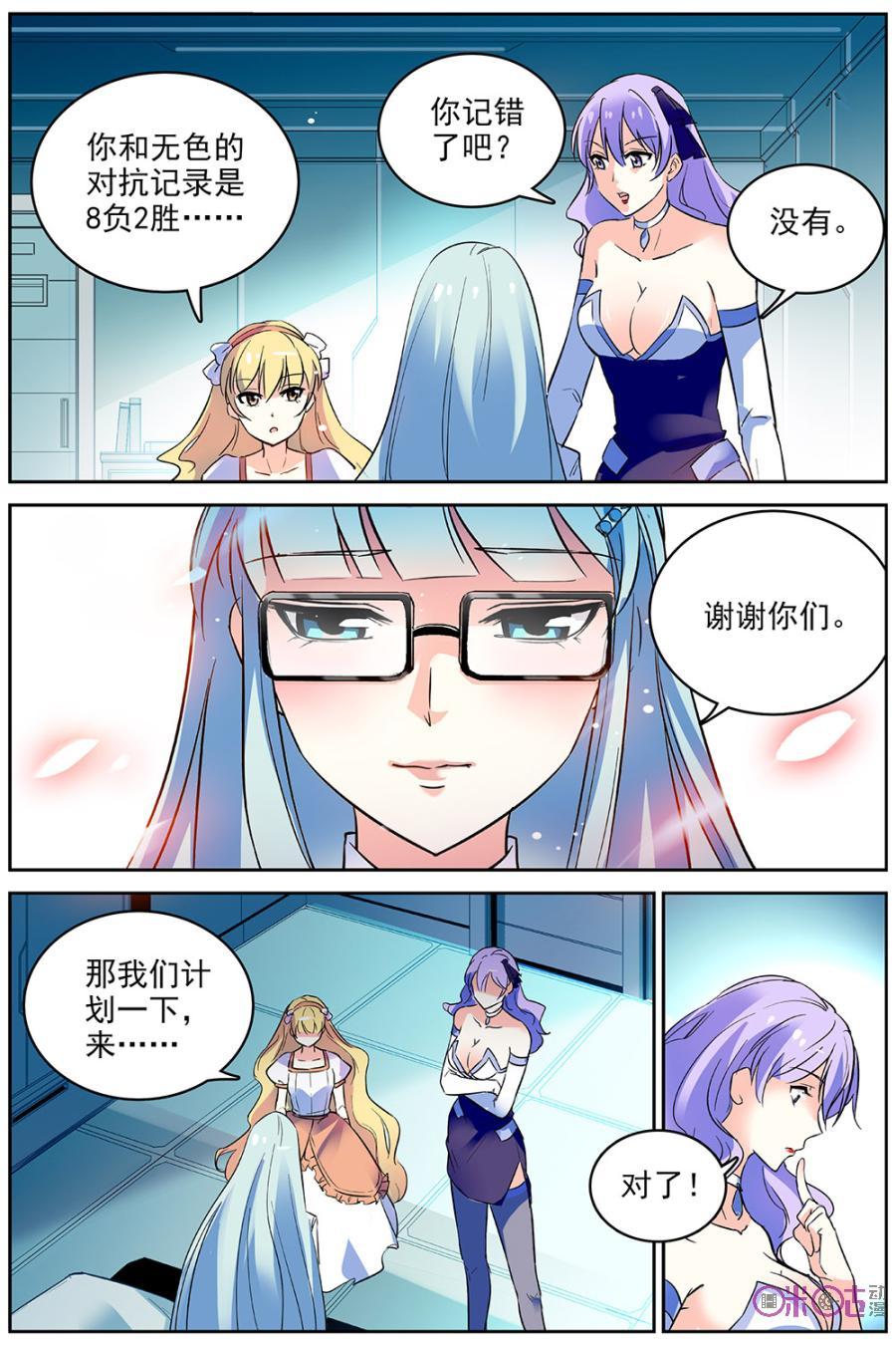 第58话3