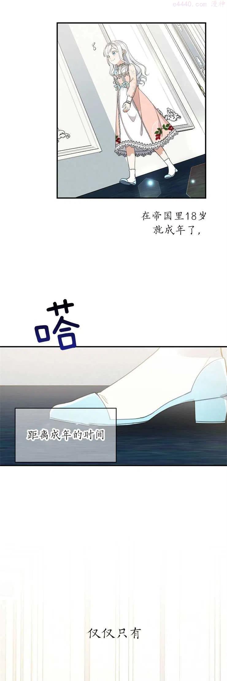 第34话2