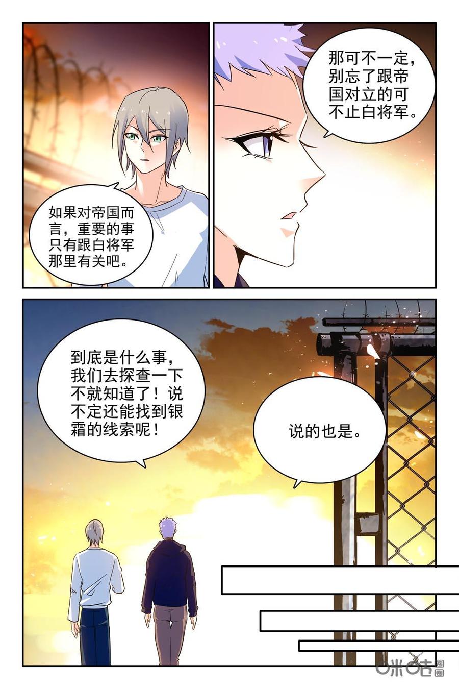 第98下话3