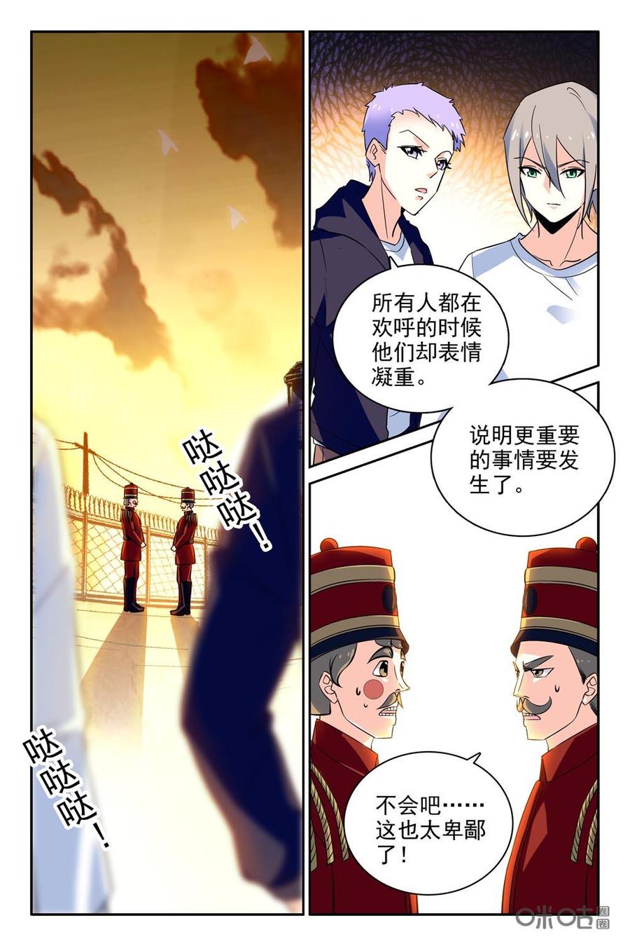 第98下话2