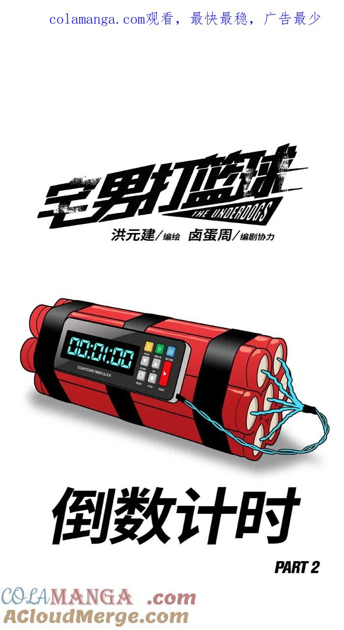 [第472话] 倒数计时 PART 20