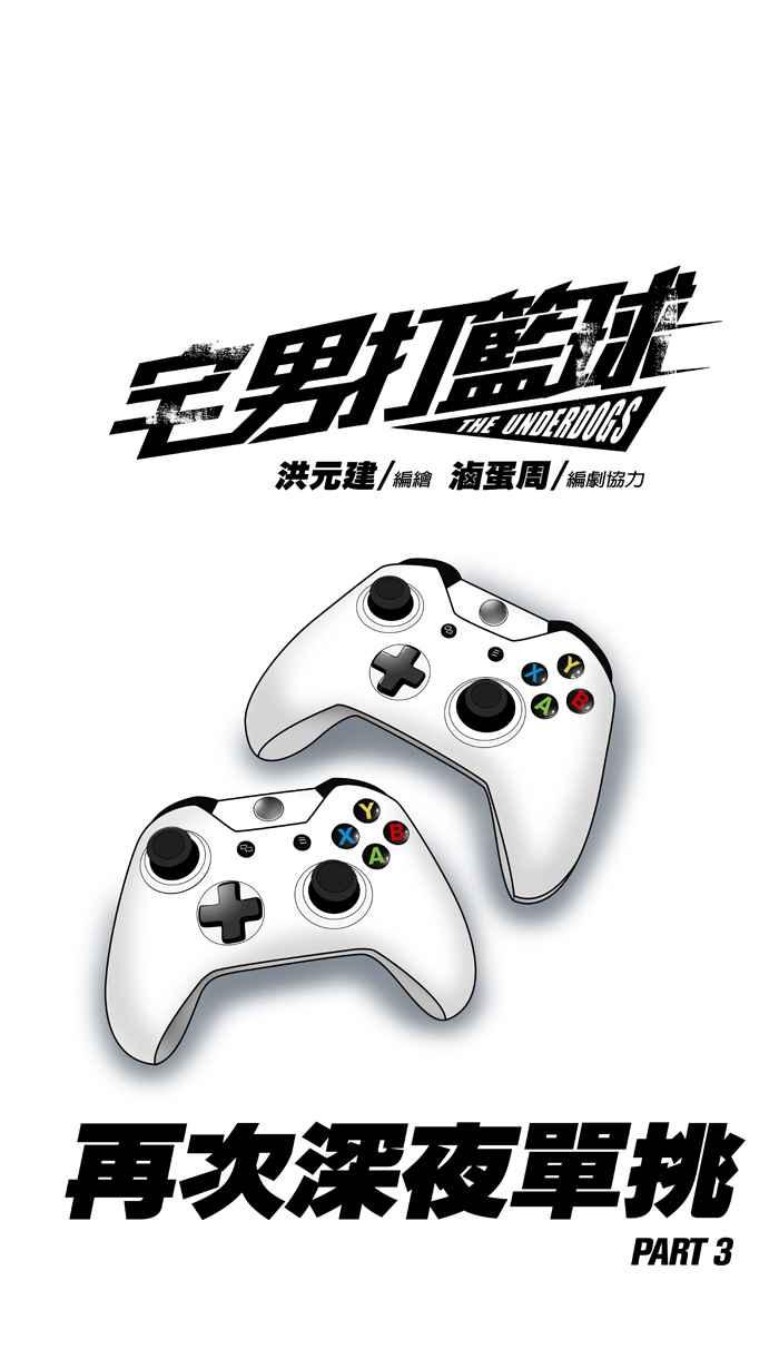 [第290话] 再次深夜单挑 PART30