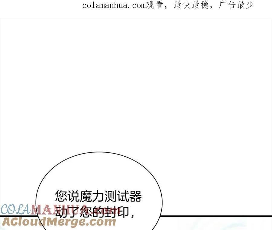 第140话 哥哥跟来了？！0