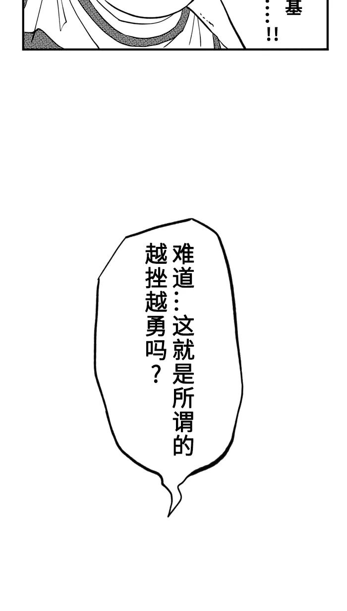[第469话] 火山爆发基 PART 34