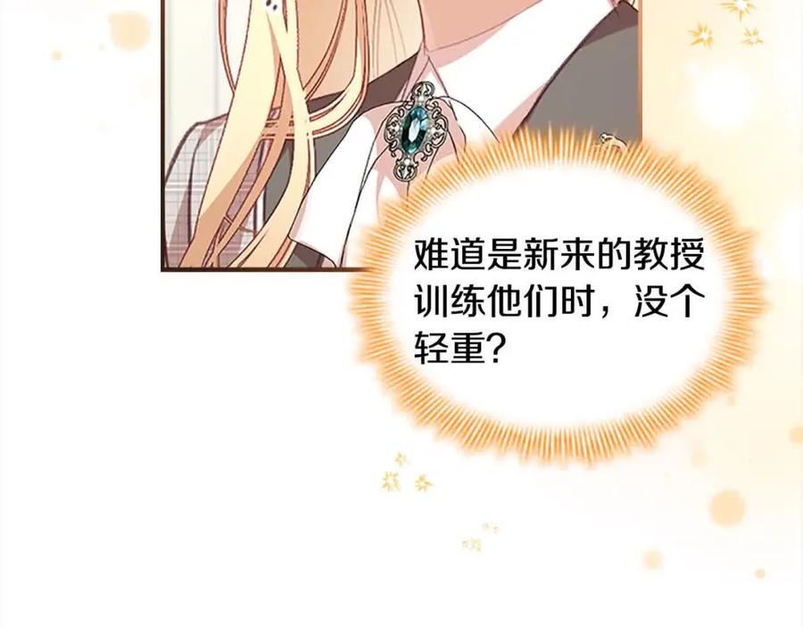 第140话 哥哥跟来了？！3