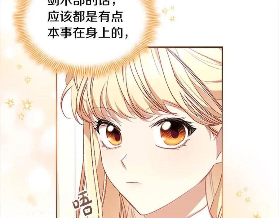 第140话 哥哥跟来了？！2