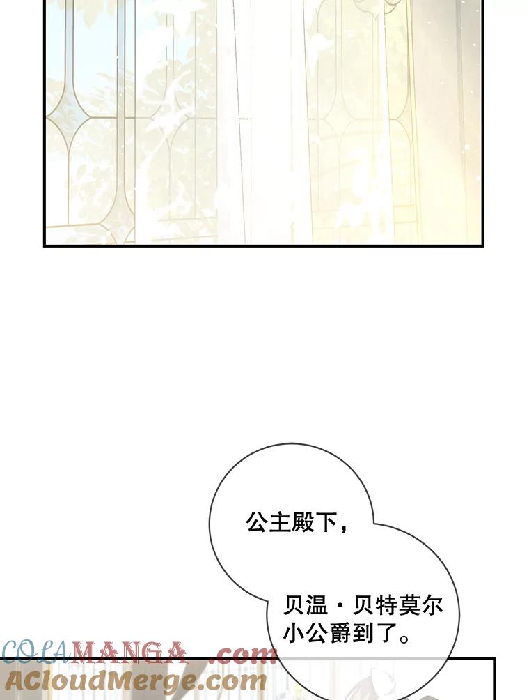 第85话4