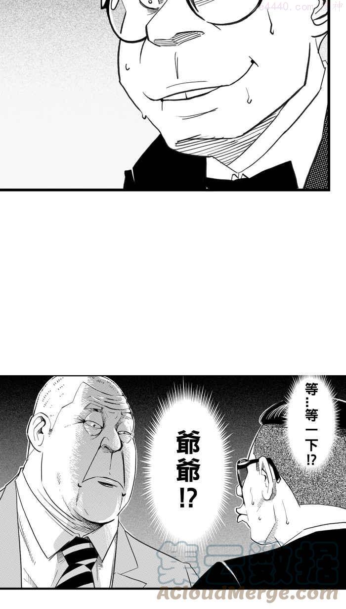[第317话] 篮球一家亲 PART23