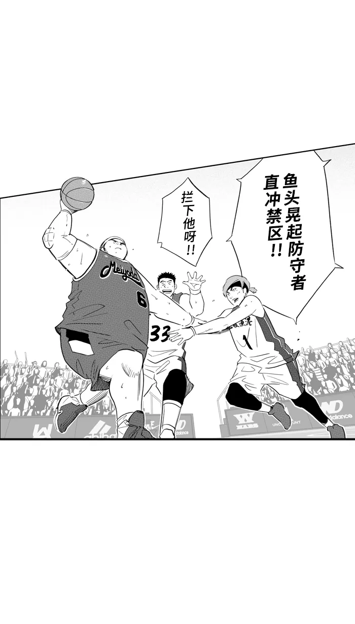 [第427话] : 季后赛首轮PART 93