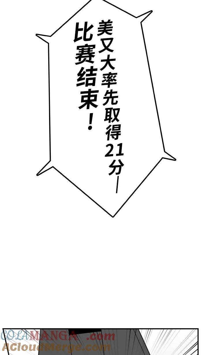 [第433话] ： 不可以色色PART 13