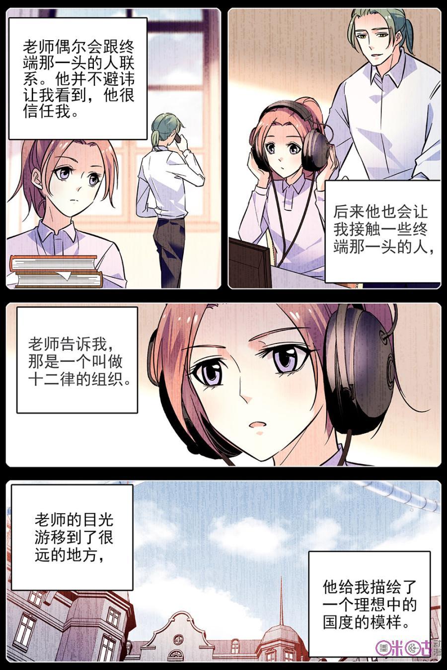 第60话3